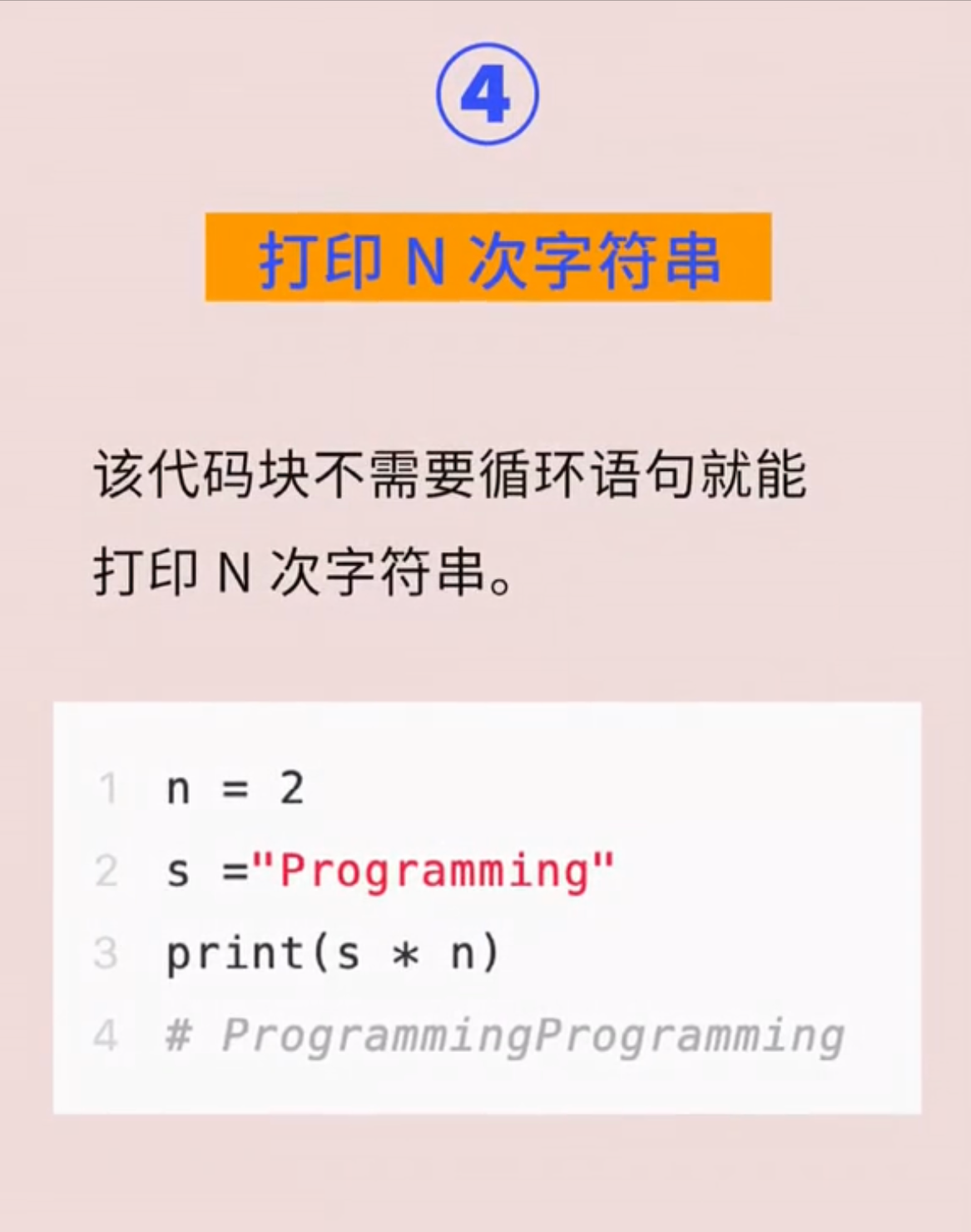 9個Python極簡代碼，拿走即用