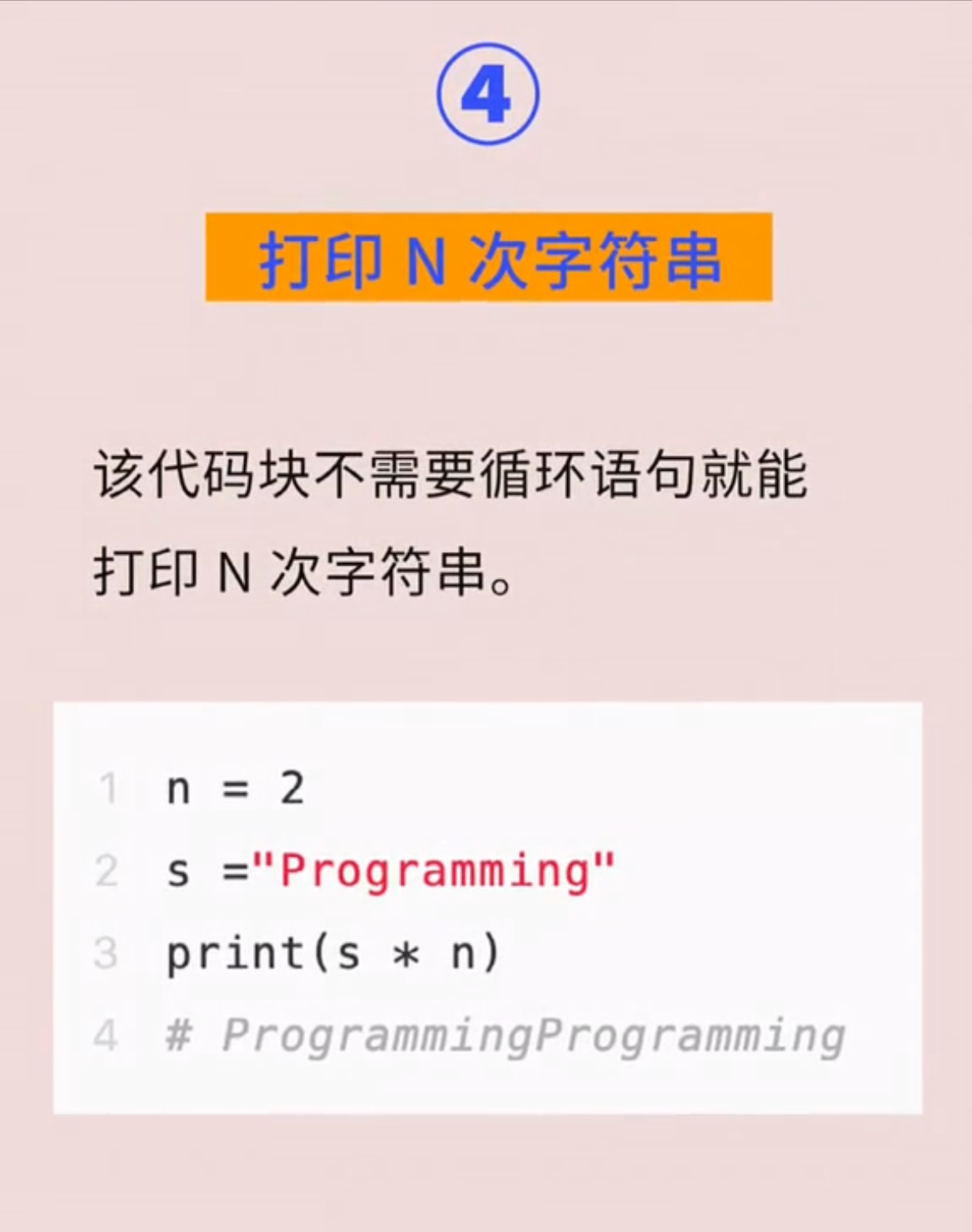 9个Python极简代码，拿走即用