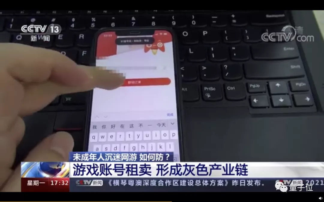 花33元租号玩2小时王者，未成年为绕过防沉迷用上黑科技上号器App