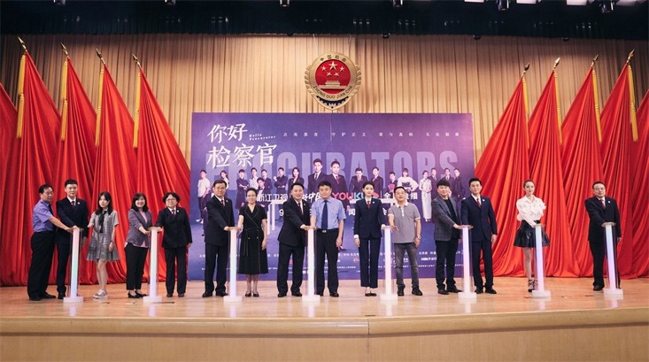 《你好检察官》首播发布会，全景畅聊现场还原检察官风貌引期待