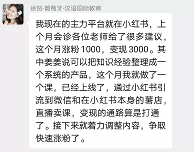 小红书到底能不能赚钱？实战案例来了
