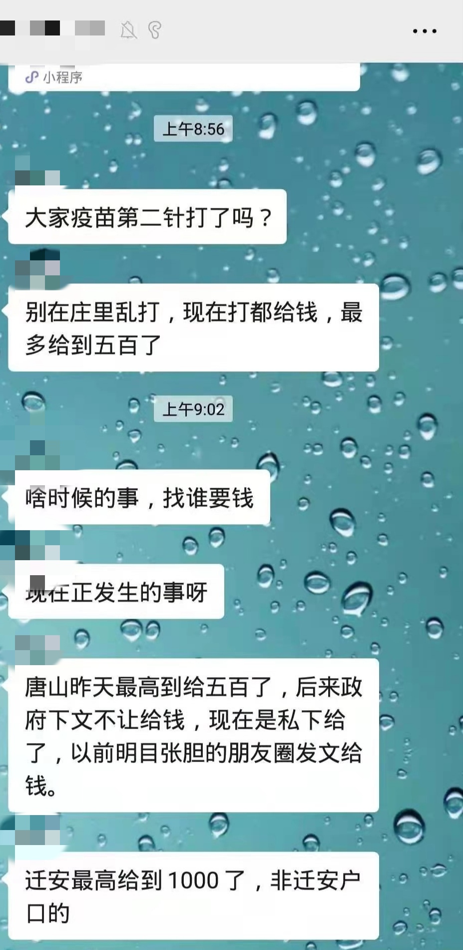 疫苗接种也有补贴战？有地方接种就给钱，一针从50涨到1000元，如此内卷为哪般？-第2张图片-大千世界