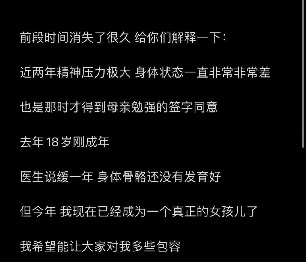 网红艾比自曝转性成功，发长文回应进女厕所来生理期，信息量大