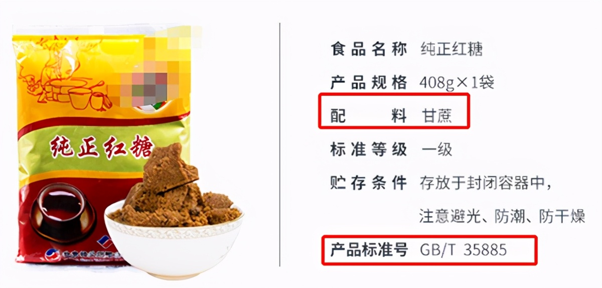 内蒙古辟谣 赤砂糖是红糖 谣言