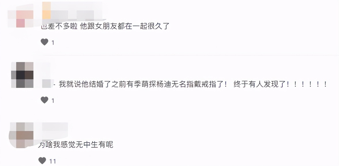 网曝35岁杨迪已领证结婚，工作都由老婆负责，刚自曝没有买房资格