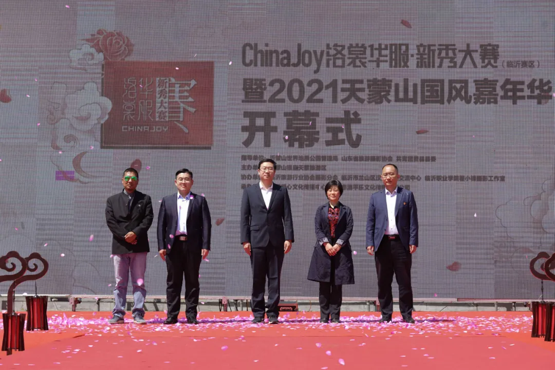 洛裳华服·新秀大赛圆满举行，临沂天蒙山国风嘉年华盛大开启