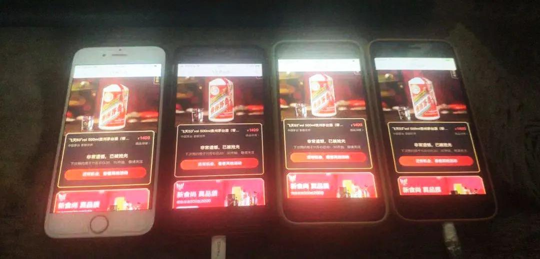 我在网上抢茅台，一瓶能赚800块