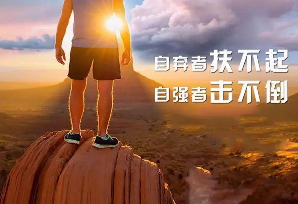 奋斗励志的句子：激励自己努力奋斗的励志短句图片