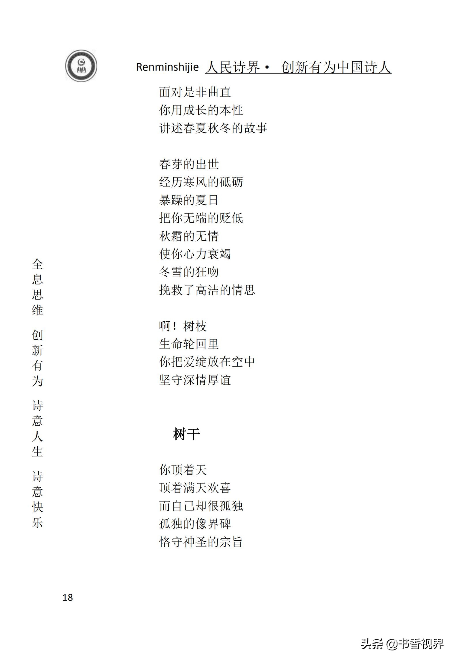 ��ף��ʫ������|����ʫ�硶����ʫ��/�¾���ר��ʫ����˳����Ʒ