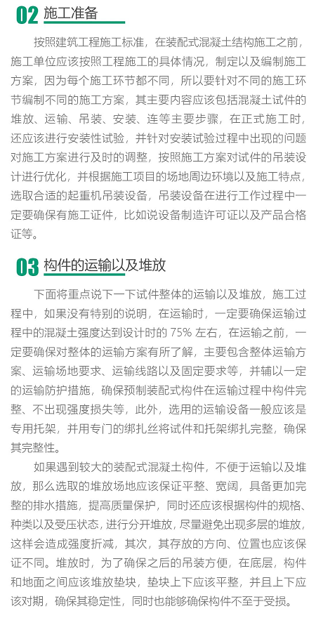 装配式混凝土预制构件的质量怎么控制？