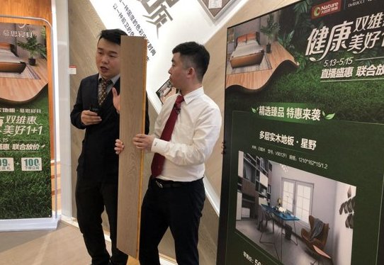 強化復(fù)合地板十大名牌 大自然地板代理加盟費多少｜加盟評測