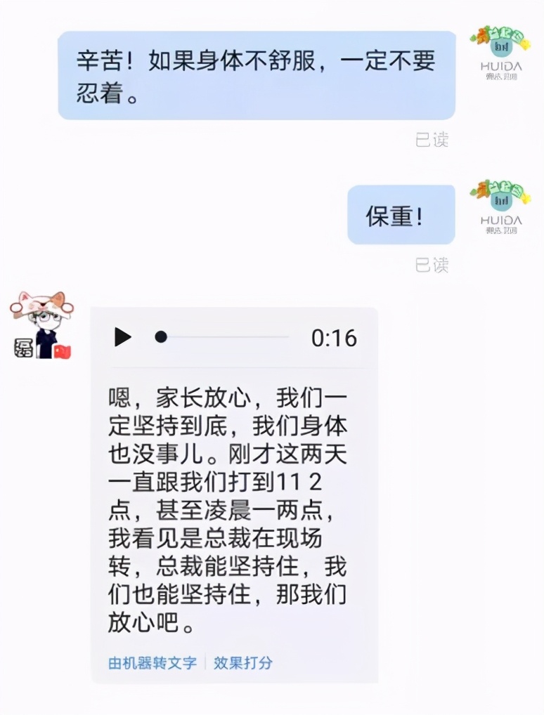 同舟共“冀”，共克“石”艰！惠达卫浴/住工黄庄公寓驰援日记