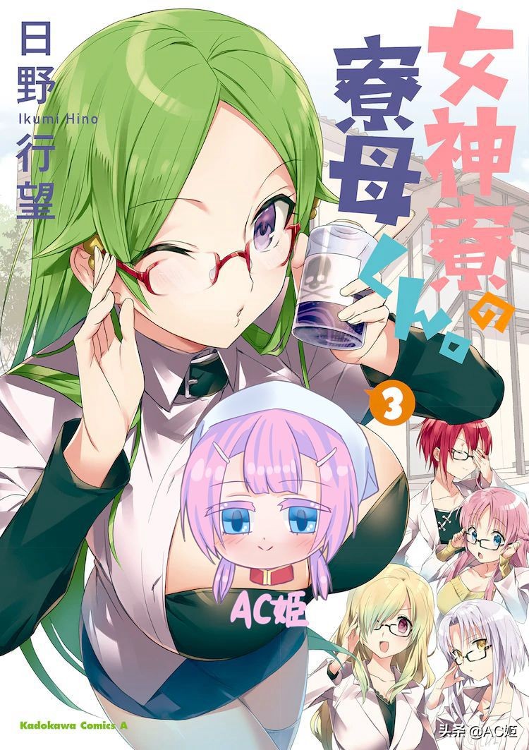 竟有這等好工作，動畫「女神宿舍的管理員」公開聲優陣容