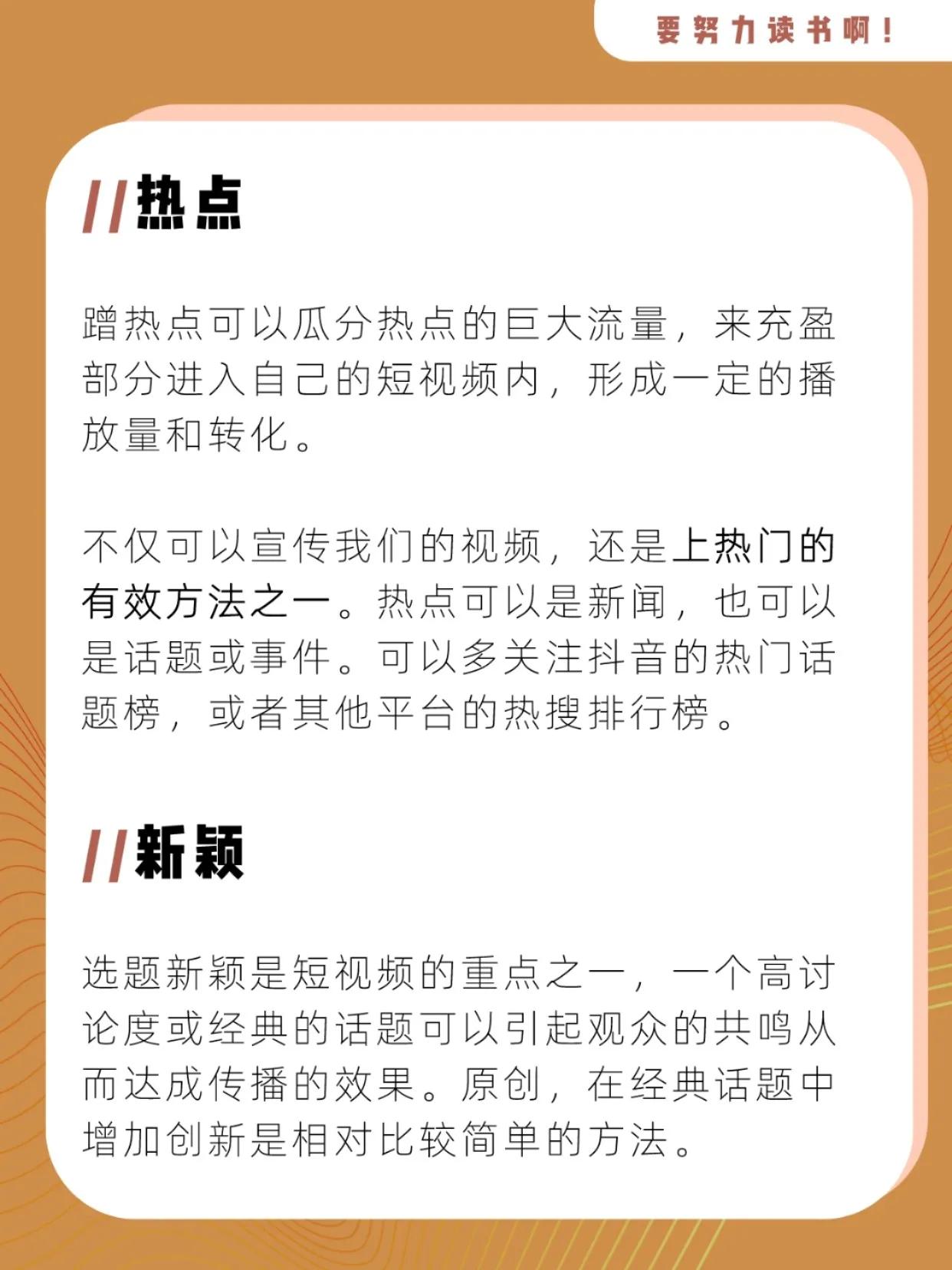 短视频运营12字口诀，看着容易做起来难，收藏一下吧！