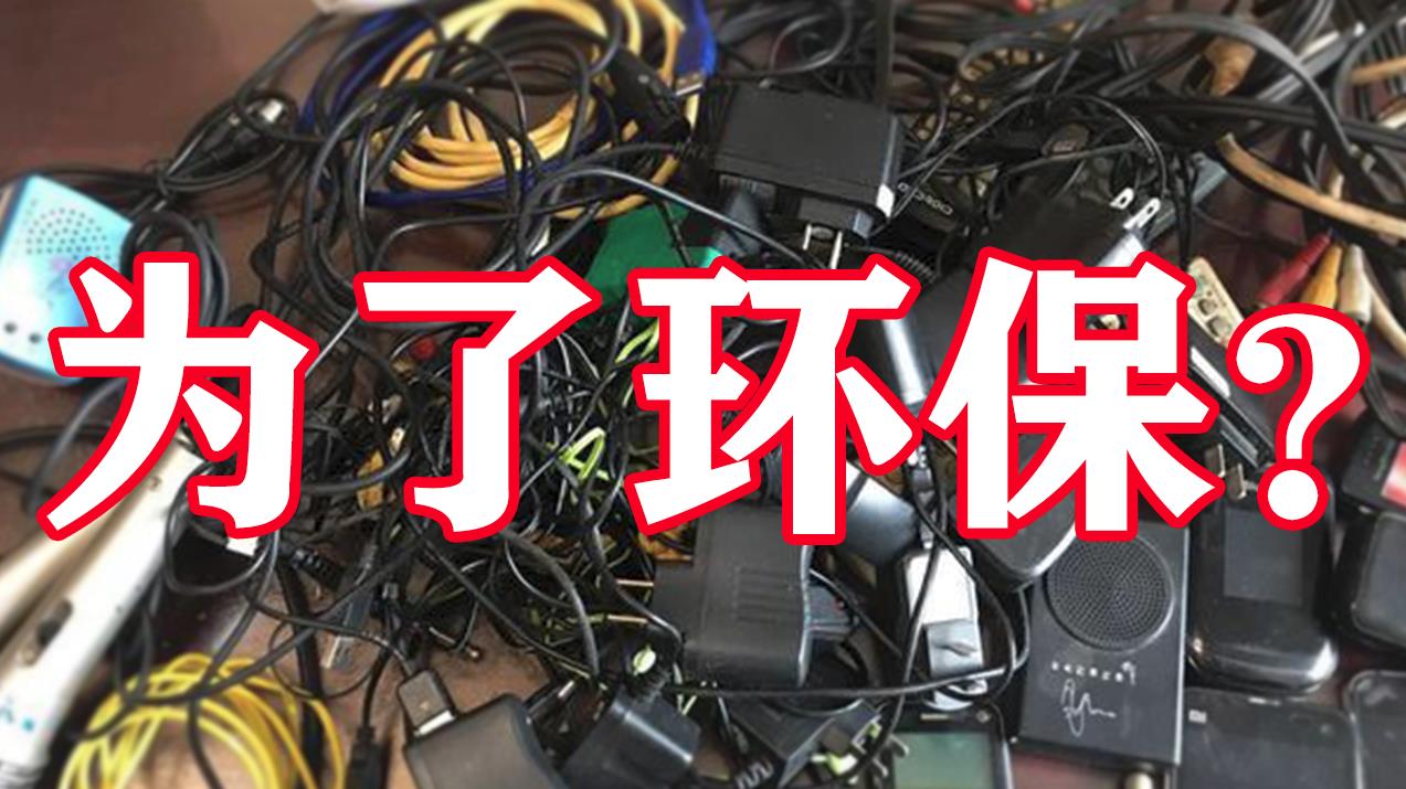 For environmental protection? After afterwards apple and millet, the new machine of this manufacturer also charger of don't bother to see me out