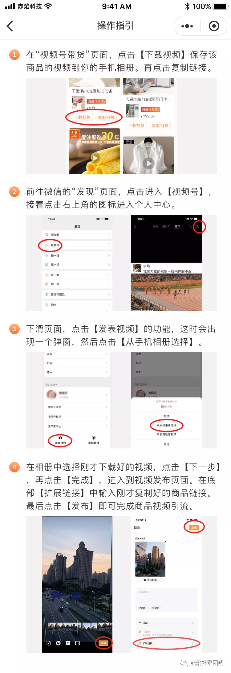 玩转视频号带货系统，工作购物两不误，实现职业正收入