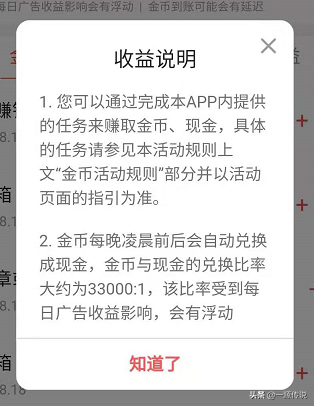 头条号正确刷金币任务的打开方式