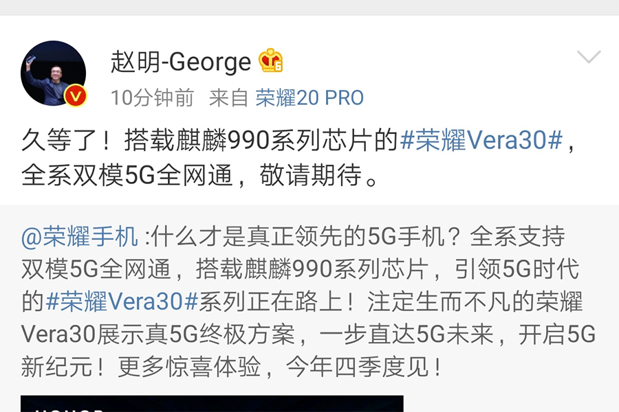 荣誉V30将在11月26日公布：5G全新升级价钱凶手来啦，照相也更强大