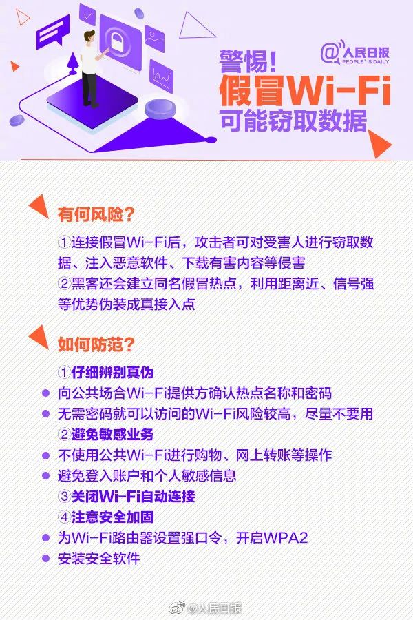 陌生公司偷偷给你“发工资”？快查查个税APP！