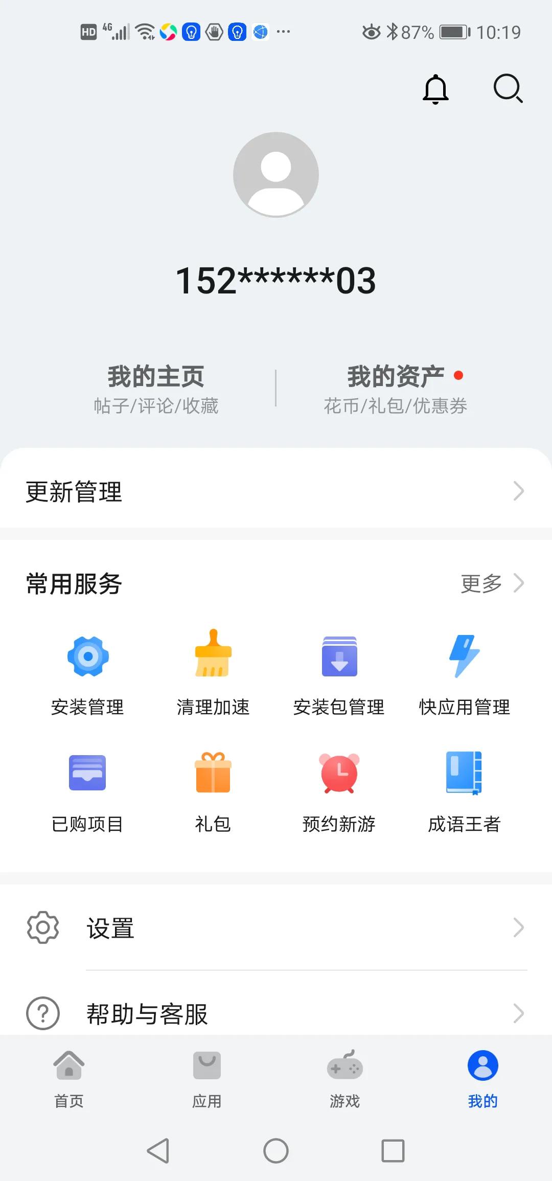 教你3步關閉手機監聽功能，保護通話和瀏覽痕跡，太實用了