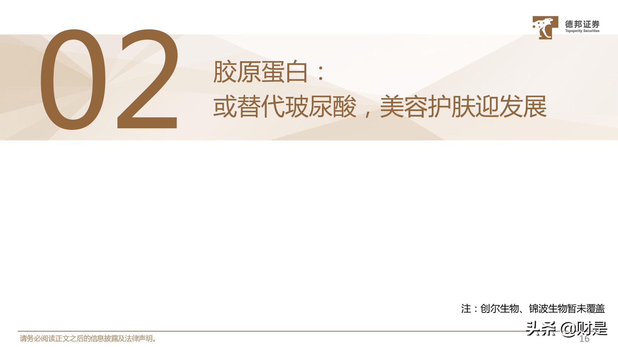 休闲服务行业2021年中期策略：精选价值型龙头，布局中长期成长