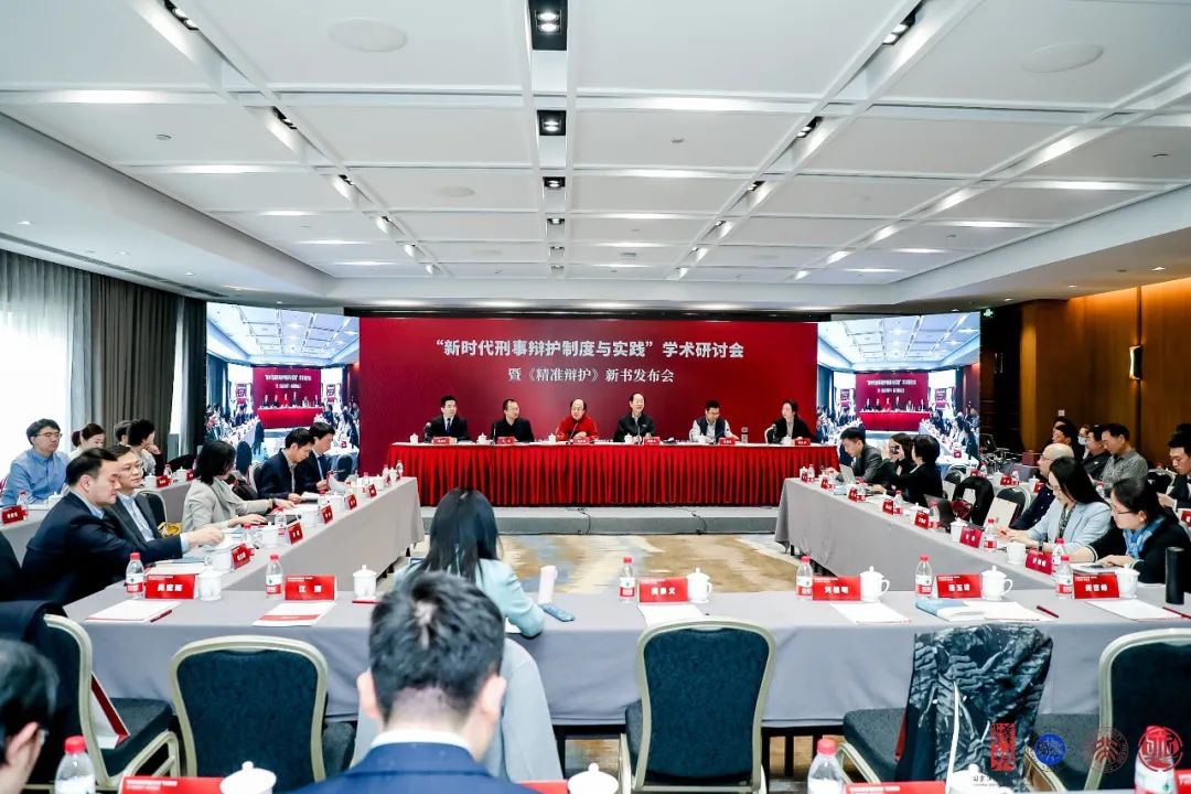 阚吉峰《精准辩护》新书发布会在北京举行