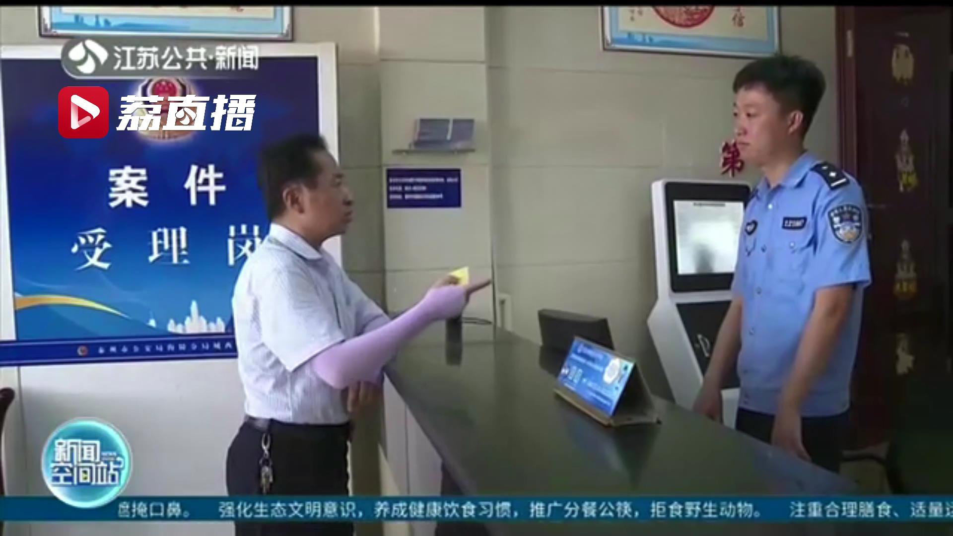 轻信藏品可卖90万但要交1588元费用 没想到对方收到钱就失联