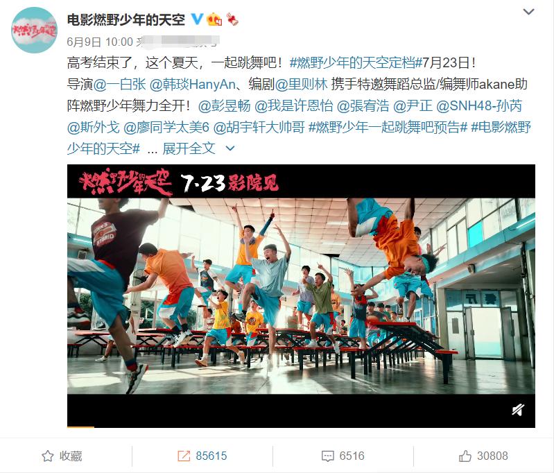 Peng Yuchang's new movie hits, and it goes live 6 days ahead of