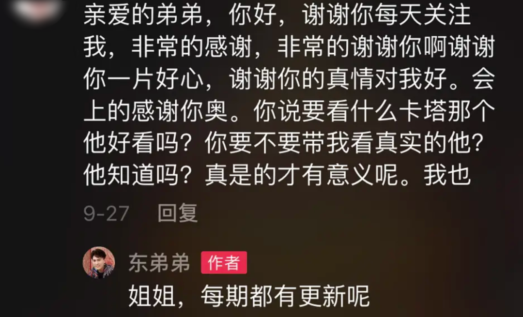 “靳东骗局”背后，是多少女人被嫌弃的一生