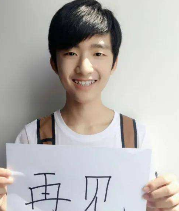 当年被迫退出TF，他是王源王俊凯永远的痛，告别娱乐圈只留下2字