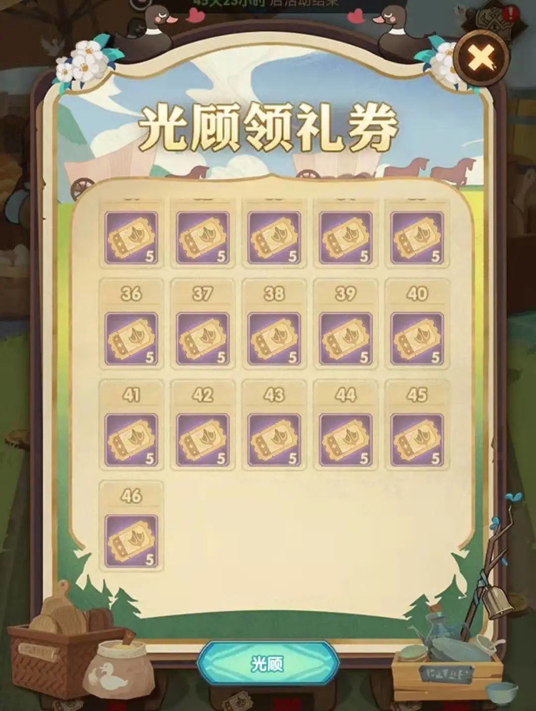 剑与远征先遣服活动 海底捞活动夏末余韵 签到送神魔活动商行大回馈