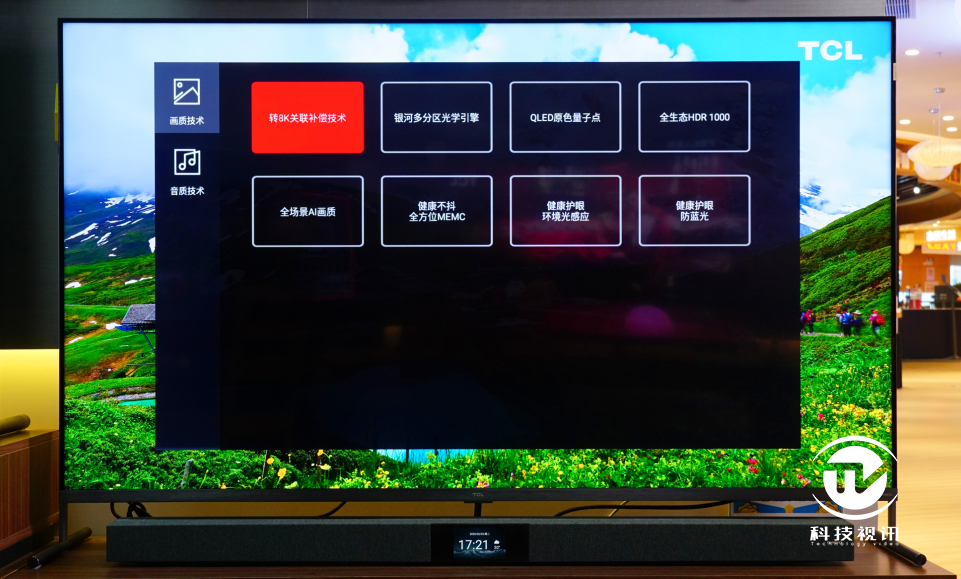 買得起的8K電視來了！TCL X9 8K QLED TV現(xiàn)場體驗