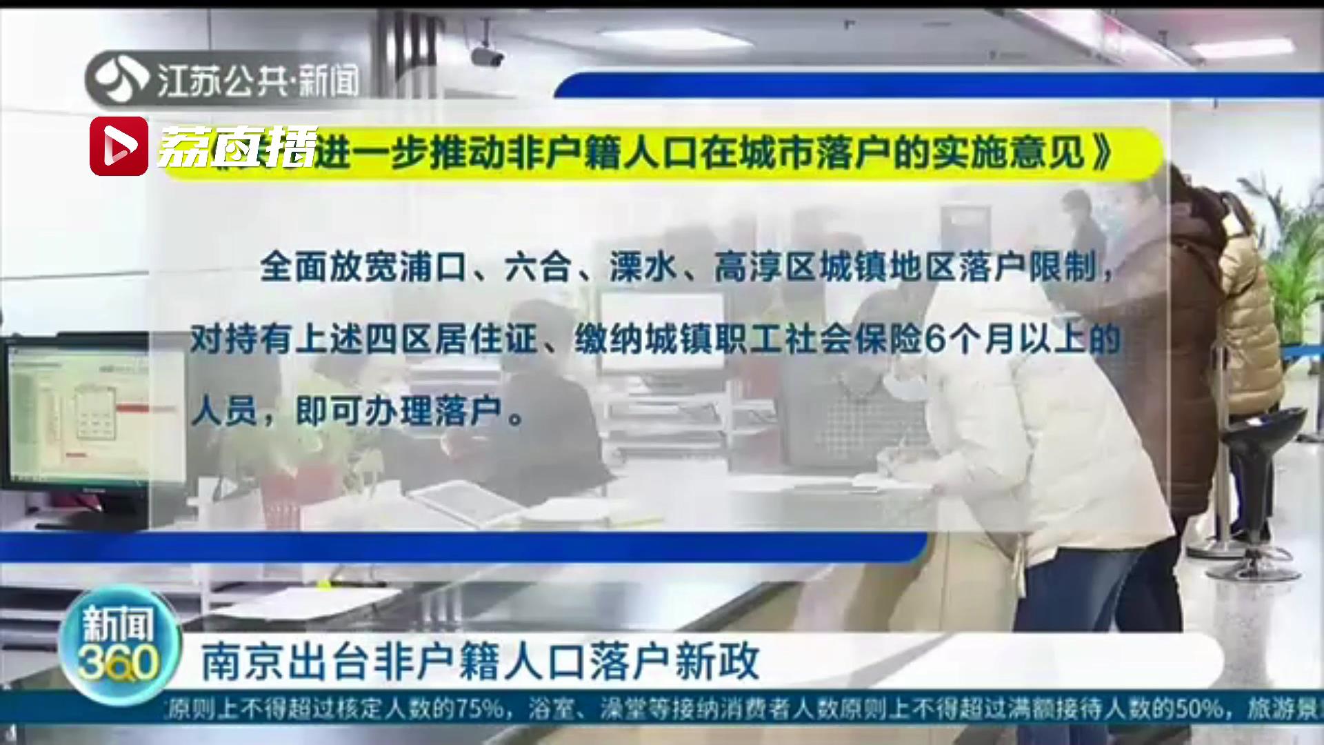 南京这四区居民注意：新落户人群商品房限购政策出台 - 建筑界