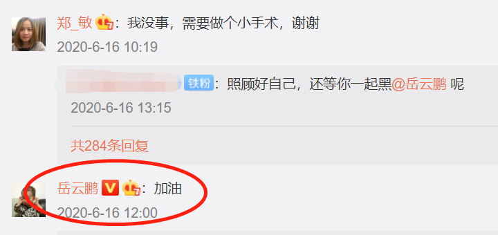 岳云鹏老婆大胆“炫富”！一件上衣价格过万，