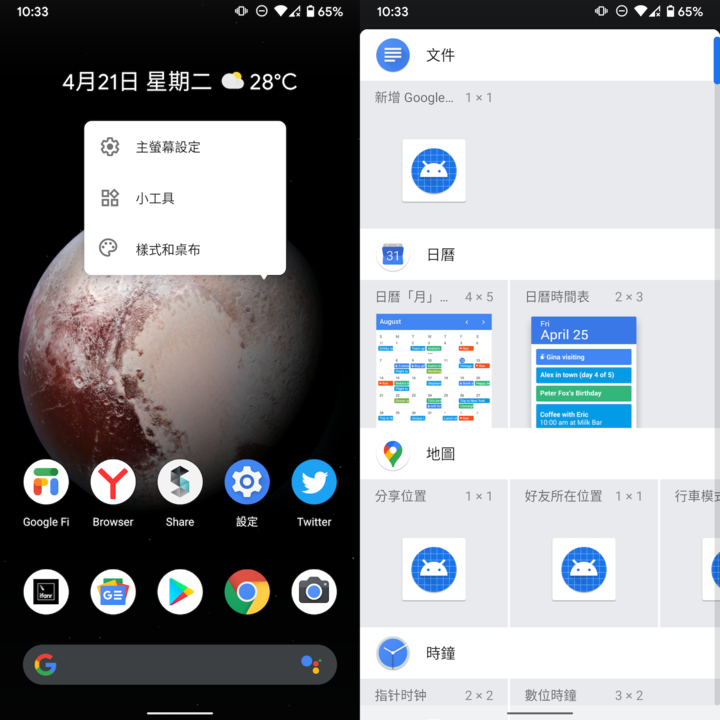 这个 Android 几乎放弃的设计，iOS 要用上了？