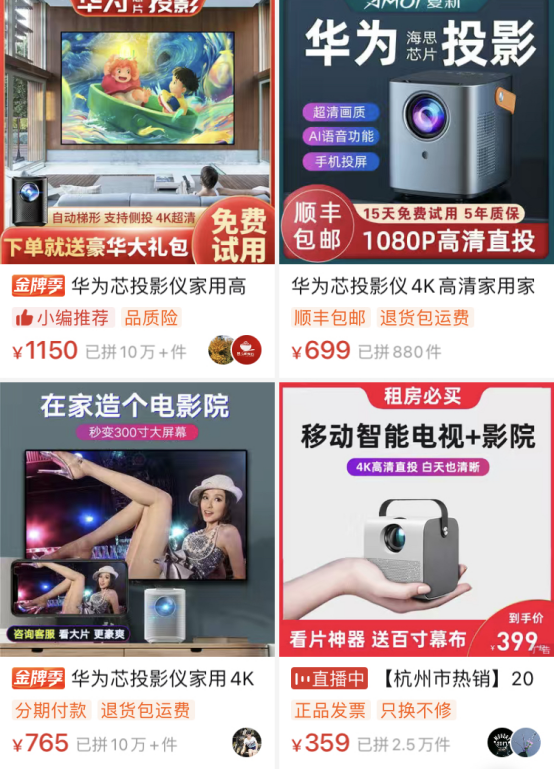 华为海思芯片投影仪好吗？看完这篇文章你可能不敢选