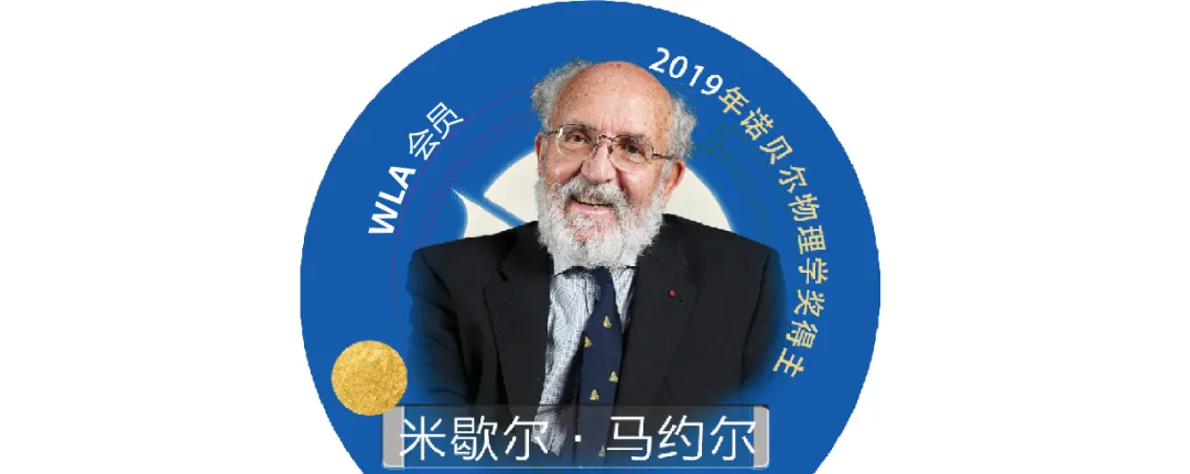 WLA联合央视新闻推出“太空论坛系列”,诺奖与你一起聊深空探测