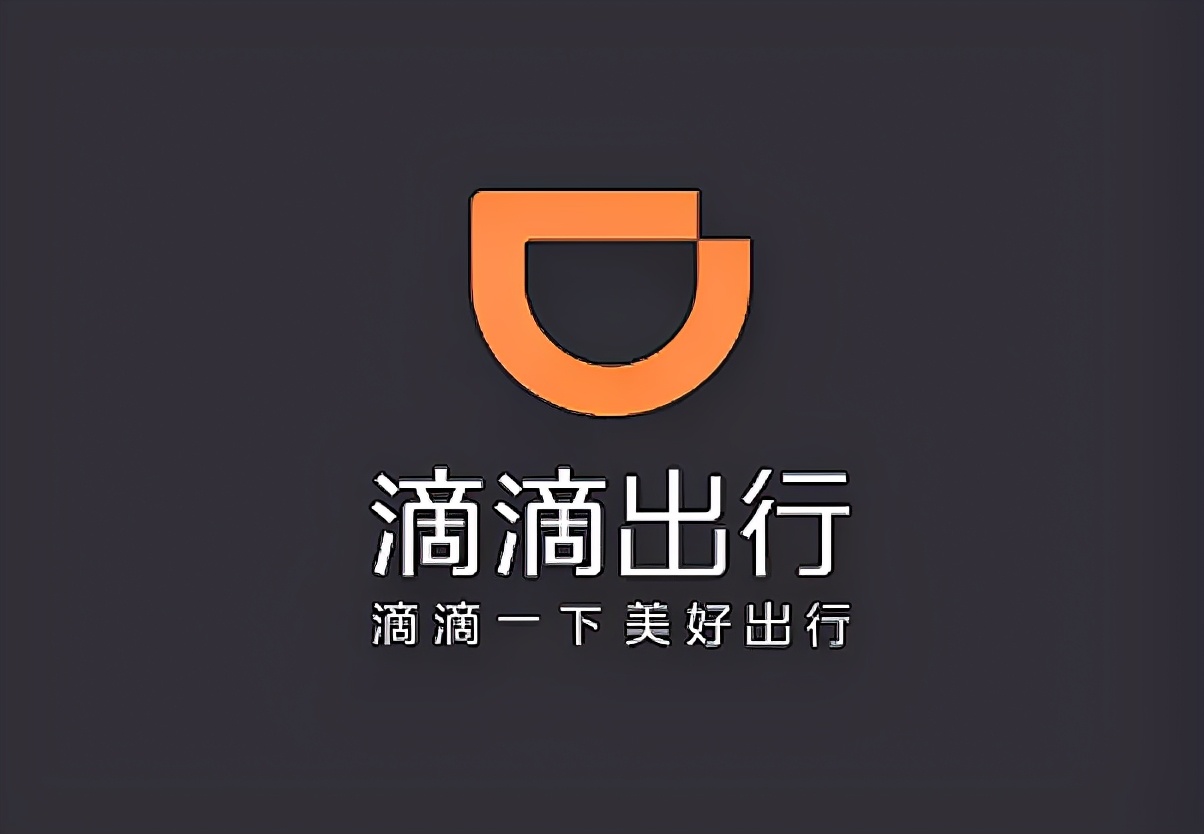 滴滴出行logo高清图图片