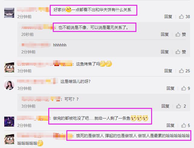 Home Sun Lizai makes China husband cake, be said by the netizen with Hua Fu cake is without a relation however, oneself ate small 10