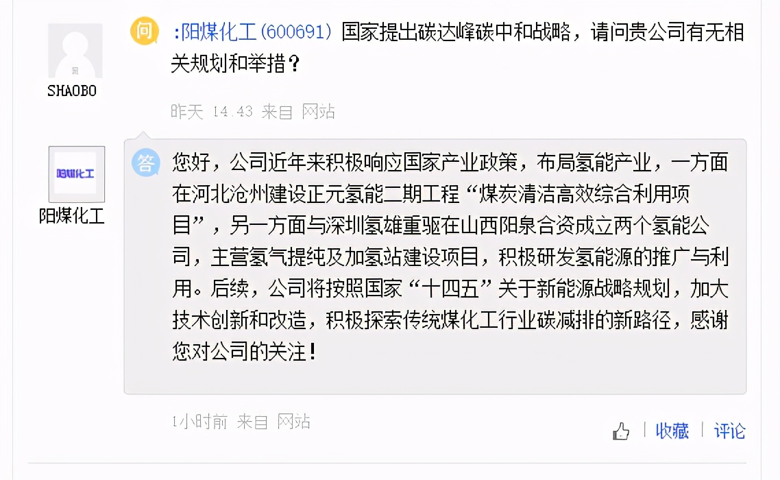 鲍斯股份氢能产品进入研发测试阶段，石化机械将氢能列入公司规划