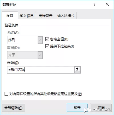 职场人必备！一分钟搞定Excel二级联动下拉菜单