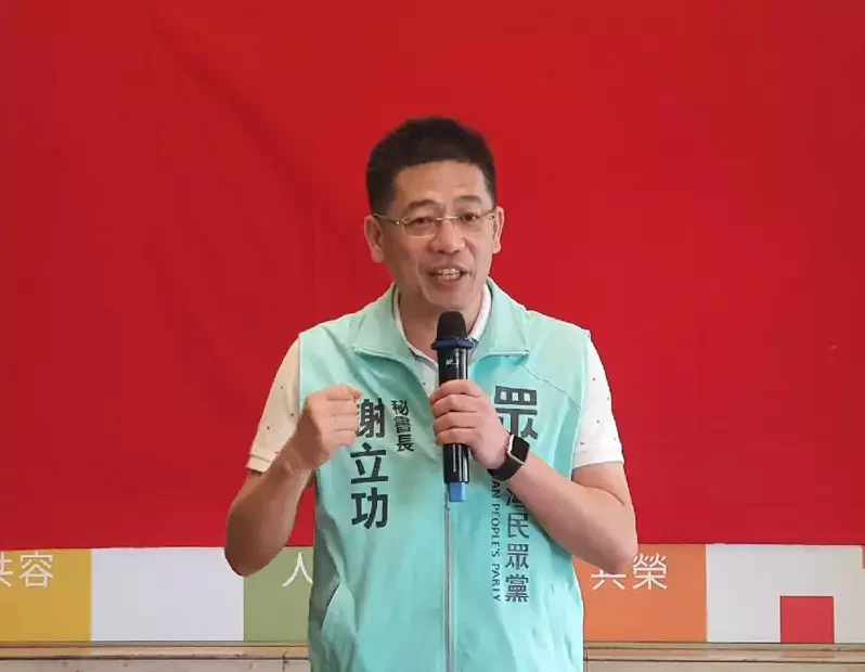 與侯友宜競爭市長？ 民眾黨將設立新北市黨部，謝立功任黨部主委