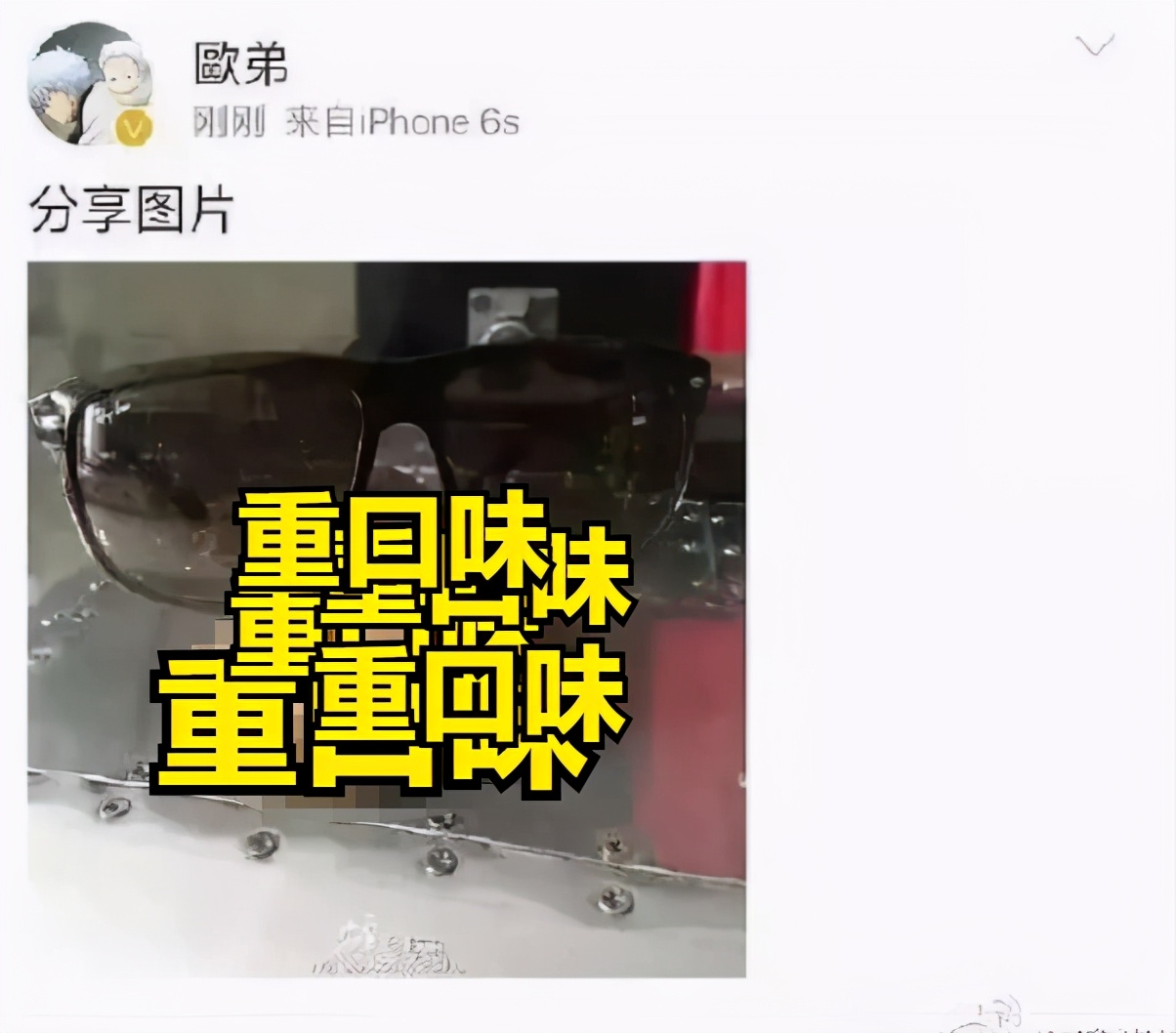 欧弟42岁糊成这样，他还能怪谁呢？说到底还是咎由自取