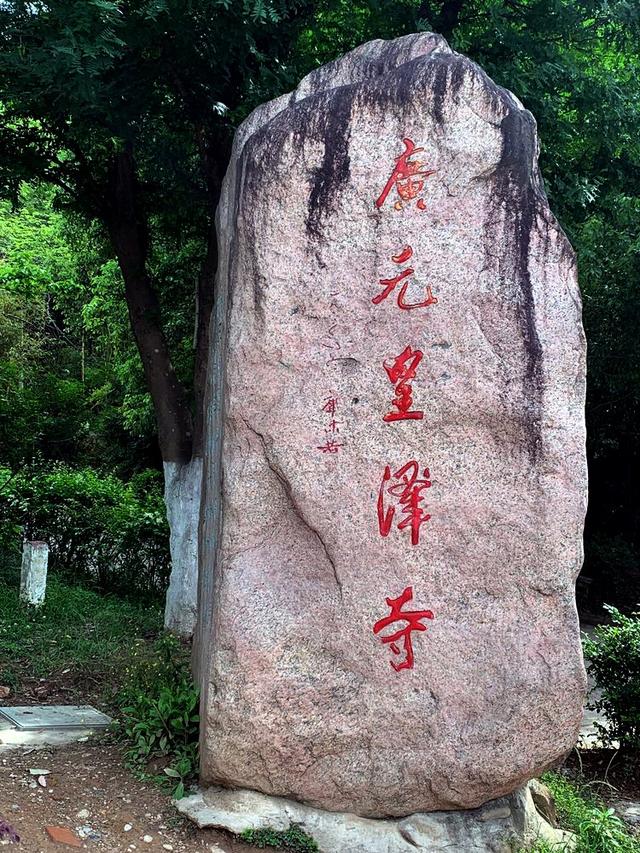 广元传奇：“川主庙”原本祀李冰，后成武氏“皇泽寺”