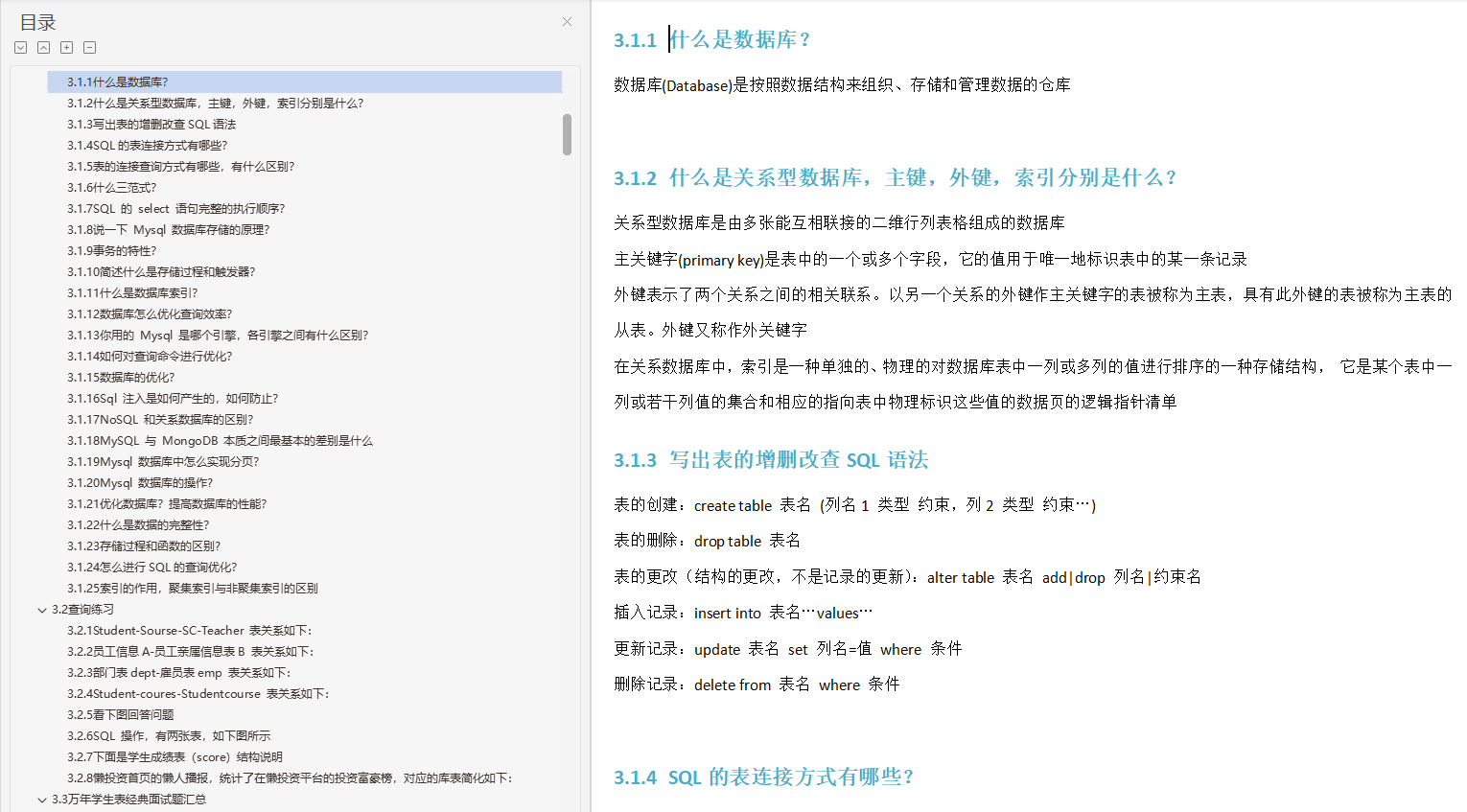 2021秋招面試總結，至今最全的軟體測驗高頻面試知識點決議筆記