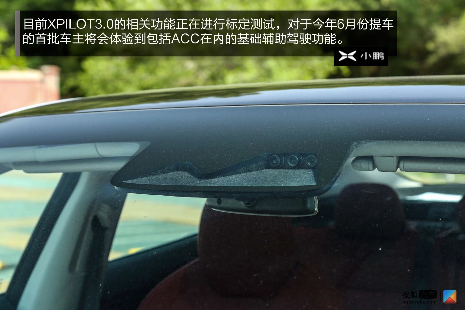 小鹏汽车扛鼎之作 深度测试小鹏P7高性能版
