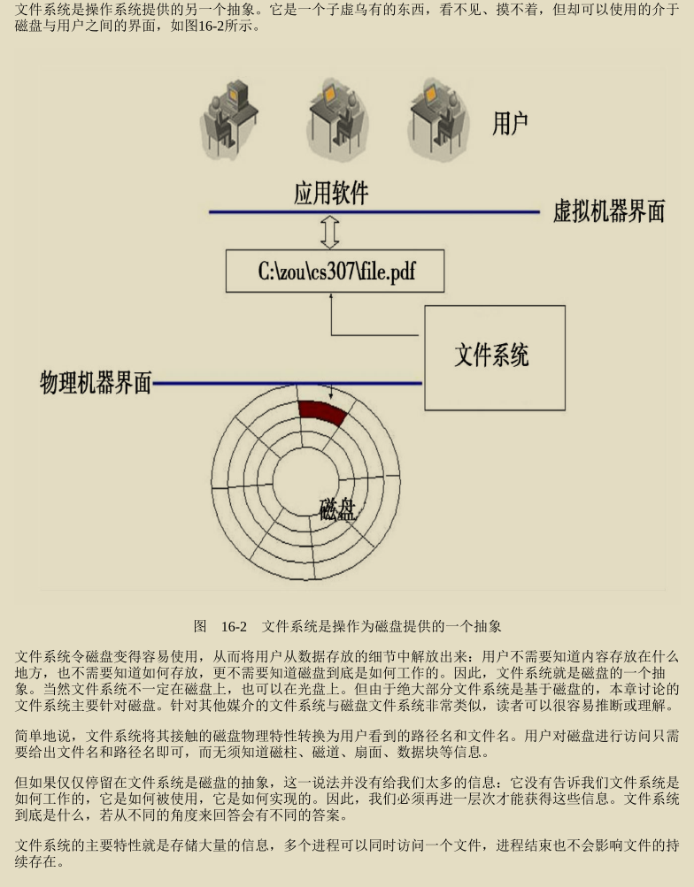 腾讯技术官又曝神作，两份堪称'千古绝唱'操作系统笔记现已疯传