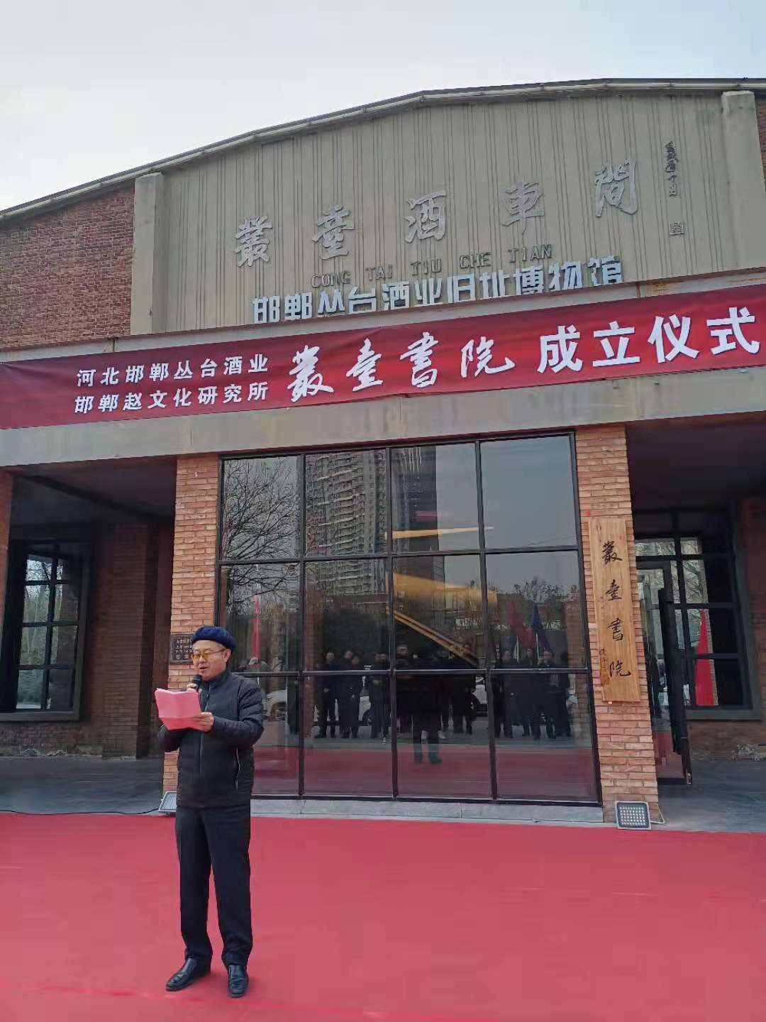 喜訊！邯鄲又一書院掛牌成立啦