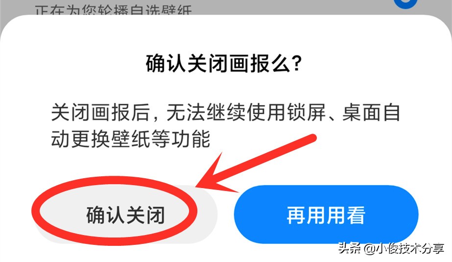 小米手機(jī)關(guān)閉這5個(gè)設(shè)置，可提升流暢度及安全性，紅米手機(jī)通用