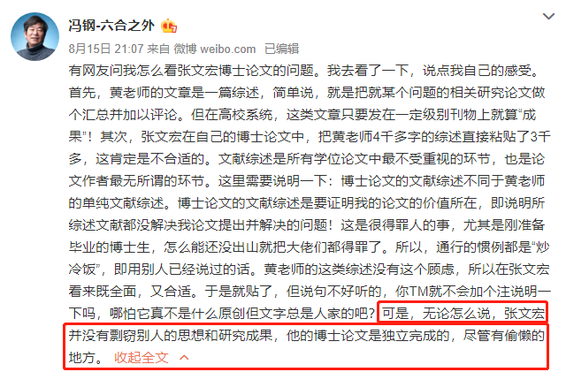 张文宏被搞，这事情没你想得那么简单
